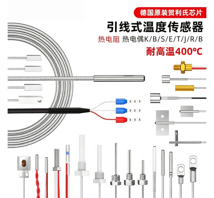 PT100 PT1000 K ETC Temperature Sensors